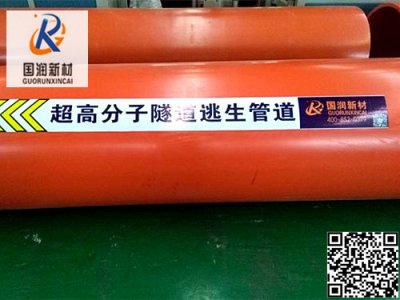 超高分子逃生管道从哪家买好？